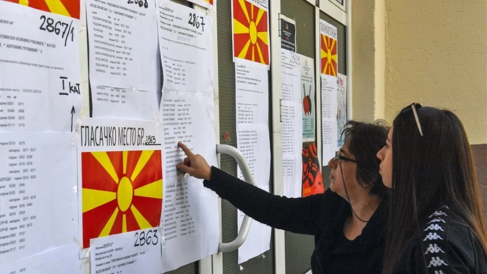 Δημοψήφισμα στα Σκόπια: Δείτε τα τελικά αποτελέσματα